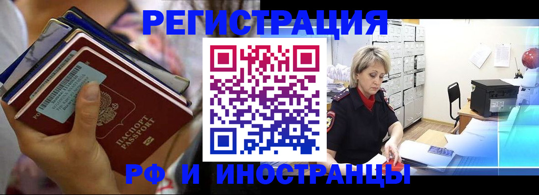 временная регистрация в квартире в Покрове