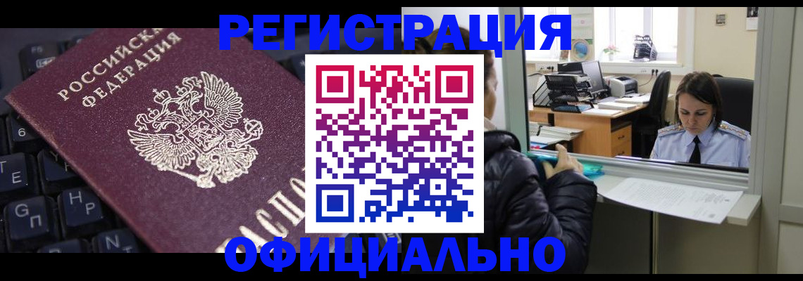временная регистрация в квартире в Покрове