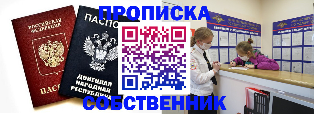 где прописаться в Покрове