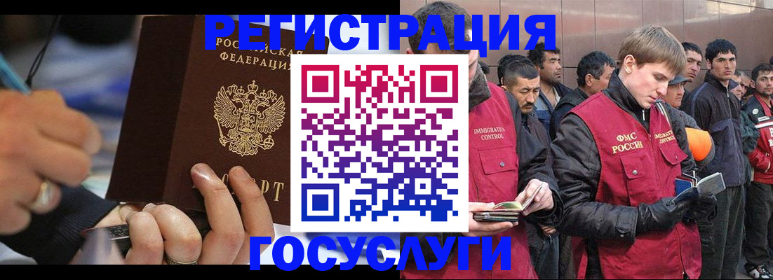 временная регистрация госуслуги в Покрове